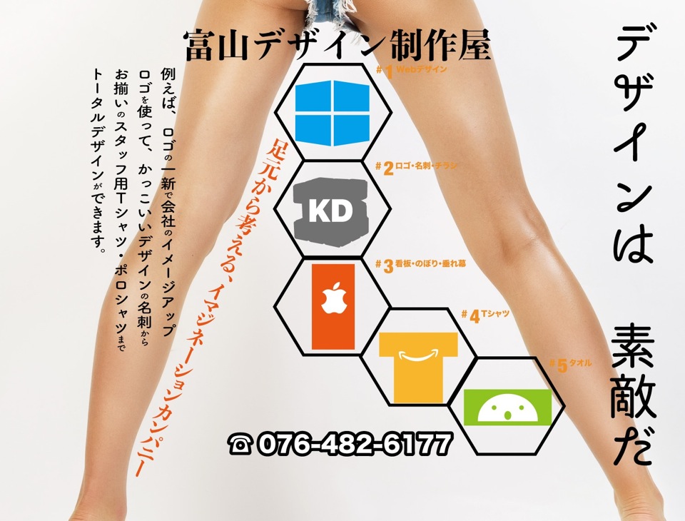 デザイン制作